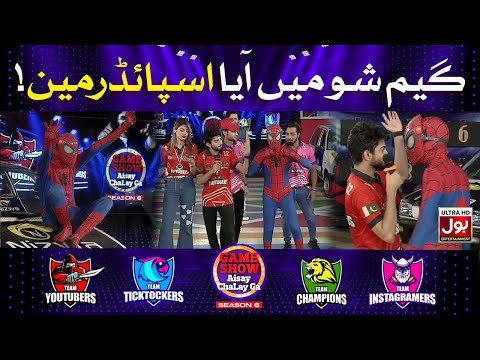 Spider Man In Game Show | Game Show Aisay Chalay Ga Season 6 | Danish Taimoor Show | TikTok