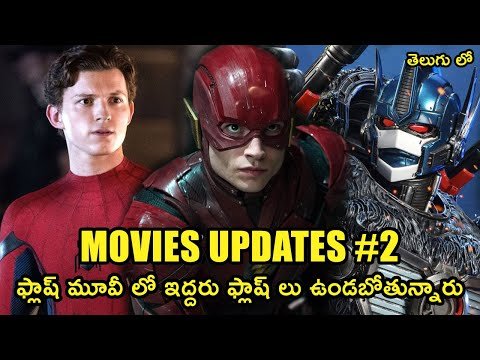 SPIDER MAN NO WAY HOME, TRANSFORMERS 7, THE FLASH MOVIE UPDATES | EXPLAINED IN TELUGU | TELUGU LEAK