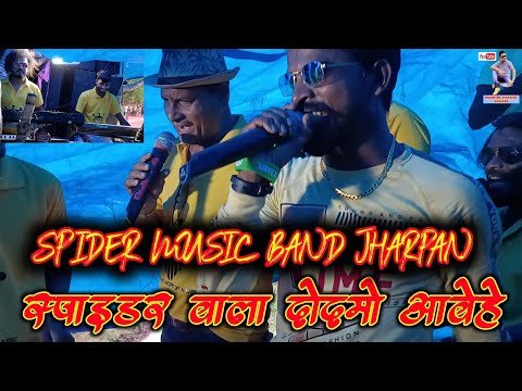 spider music band jharpan!! first program AT BALAMBA