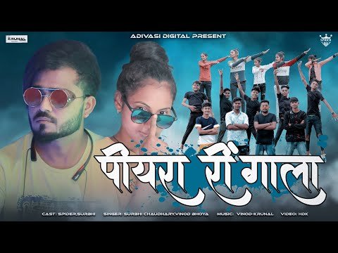 Poyra Rongala | Spider Music | Adivasi Dance Video Song 2021