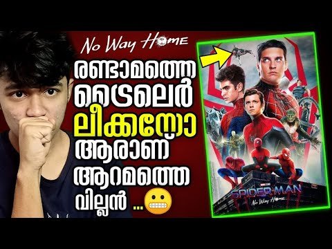Spider-Man No Way Home 2nd Trailer Leaked Description Explained In Malayalam No way home New Updates