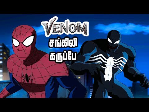 Ultimate spider man Tamil Breakdown S1E4 “Venom” Marvel | Mystery neram | Peter Parker | Osborn