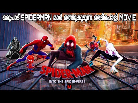 SPIDERMAN INTO THE SPIDER VERSE | Spiderman Explained in Malayalam |Mallu Fantasy|Movie Flix|Trading