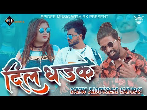 DIL DHADKE I SPIDER MUSIC WITH RK I SPIDER MUSIC NEW ADIVASI SONG I