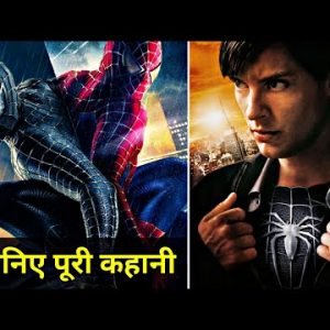 Spider-Man 3 Movie Explained In HINDI | Spider-Man 3 Movie Story In HINDI |Spider-Man 3 (2007) HINDI